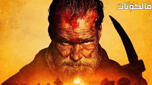 فيلم Sisu 2022 الشجاعة موقع سيما كلوب