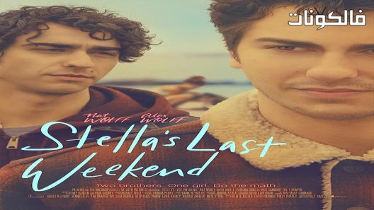 فيلم Stellas Last Weekend 2018 عطلة ستيلا الأخيرة موقع موفيز فوريو