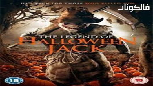 فيلم The Legend of Halloween Jack 2018 أسطورة عيد الهالوين جاك موقع شاهد فور يو