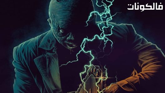 فيلم The Third Saturday in October 2022 السبت الثالث من شهر أكتوبر موقع اكوام