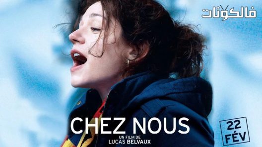 فيلم This Is Our Land 2017 هذه أرضنا موقع ماي سيما