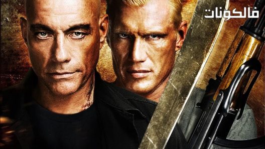 فيلم Universal Soldier Day of Reckoning 2012 الجندي العالمي: يوم الحساب موقع عرب ليونز