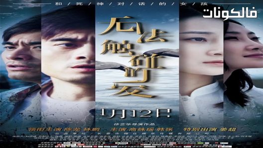 فيلم Untouchable Love 2018 الحب المنبوذ موقع شاهد فور يو