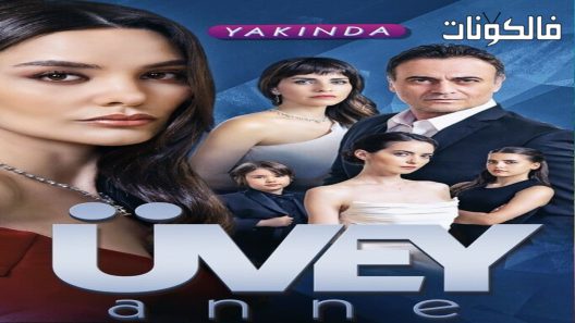 زوجة الاب الحلقة 9 قصة عشق – الاخيرة