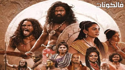 فيلم Yaathisai 2023 ياثيساي موقع سيما فور اب