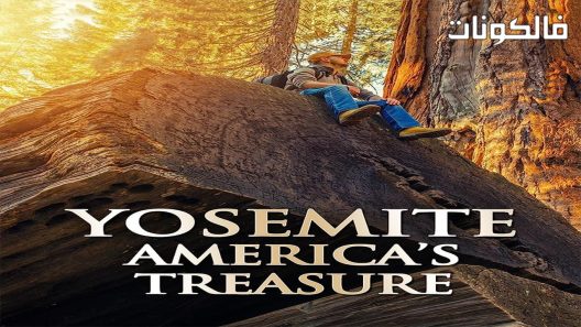 فيلم Yosemite Americas Treasure 2020 كنز يوسمايت الأمريكيتين موقع شاهد فور يو