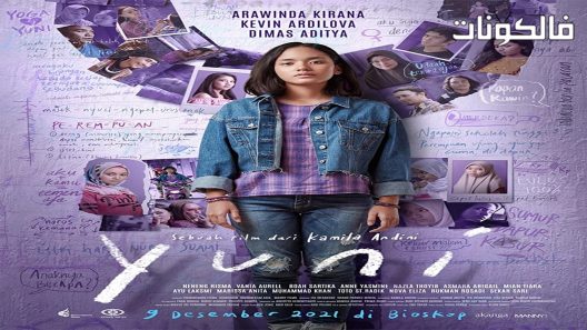 فيلم Yuni 2021 يوني موقع اكوام