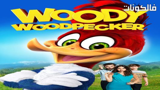 فيلم woodpeckers 2017 كاربينتروس موقع فشار
