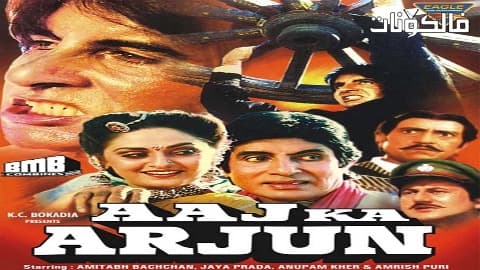 فيلم Aaj Ka Arjun 1990 آج كا أرجون موقع فاصل اعلاني