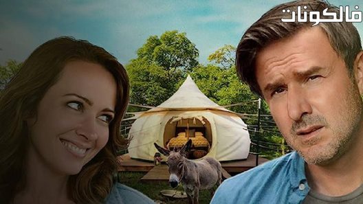 فيلم Amanda and Jack Go Glamping 2017 أماندا وجاك يذهبوا للتخييم موقع ايجي بست
