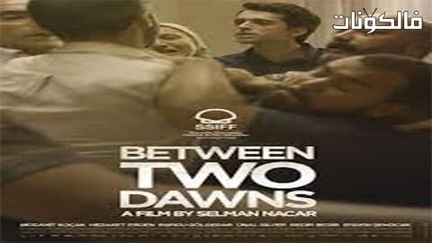 فيلم Between Two Dawns 2021 بين الفجرين موقع ايجي بست