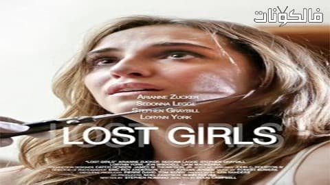 فيلم Cam Girls 2017 فتيات كاميرات الويب موقع ايجي بست