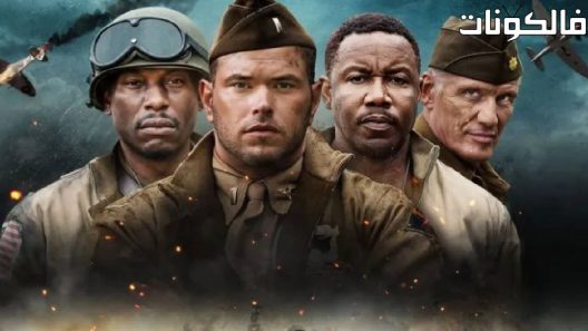 فيلم Come Out Fighting 2022 اخرج للقتال موقع عرب سيد