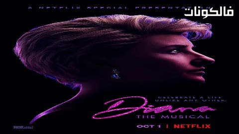 فيلم Diana The Musical 2021 ديانا: الموسيقية موقع شاهد فور يو