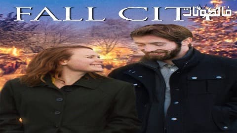 فيلم Fall City 2018 مدينة الخريف موقع عرب سيد