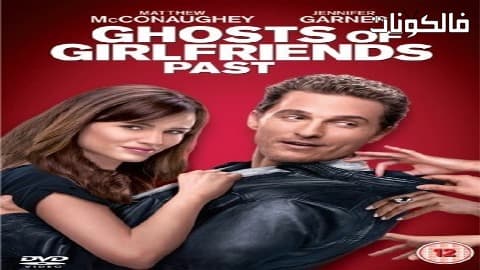 فيلم Ghosts of Girlfriends Past 2009 أشباح صديقات الماضي موقع السينما للجميع