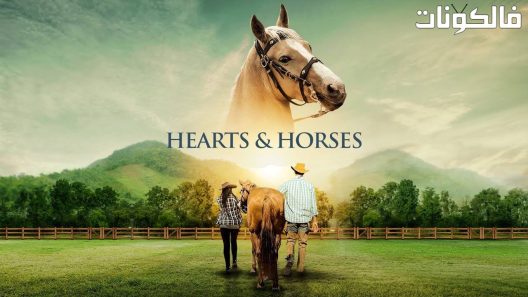 فيلم Hearts & Horses 2023 القلوب والخيول موقع عرب سيد