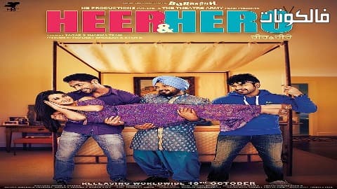 فيلم Heer And Hero 2013 هير وبطل موقع ماي سيما