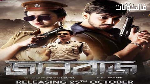 فيلم Jaanbaaz 2021 جانباز موقع موفيز لاند