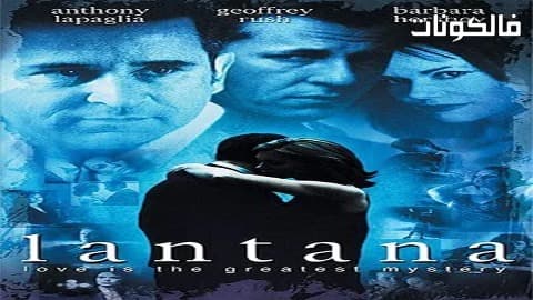 فيلم Lantana 2001 لانتانا موقع ايجي بست