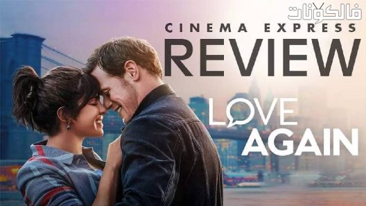 فيلم Love Again 2023 حب مرة أخرى موقع شاهد فور يو