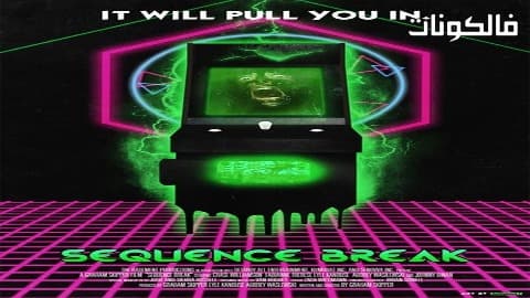 فيلم Sequence Break 2017 فاصل تسلسل موقع سيما كلوب
