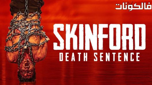 فيلم Skinford Death Sentence 2023 سكينفورد: حكم الإعدام موقع شاهد فور يو