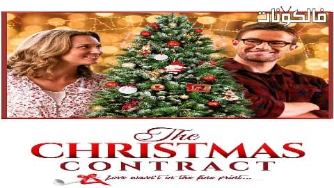 فيلم The Christmas Contract 2018 عقد عيد الميلاد موقع عرب ليونز