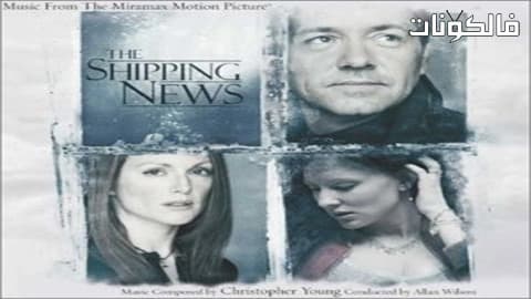 فيلم The Shipping News 2001 أخبار الشحن موقع اكوام