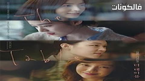 فيلم The Table 2017 الجدول موقع سيما كلوب