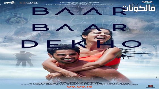 فيلم Baar Baar Dekho 2016 بار بار ديكو موقع شاهد فور يو