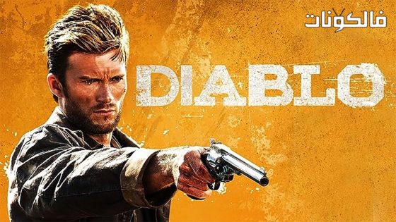 فيلم Diablo 2016 ديابل موقع ايجي بست