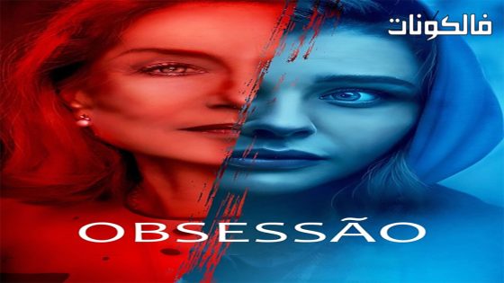 فيلم Greta 2019 جريتا موقع شاهد فور يو