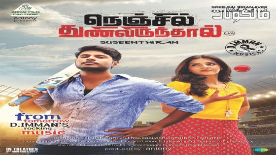 فيلم Nenjil Thunivirundhal 2017 اذا كنت تجرؤ موقع عرب ليونز