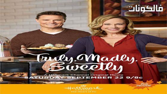 فيلم Truly Madly Sweetly 2018 حقا، بجنون، حلوة موقع اكوام