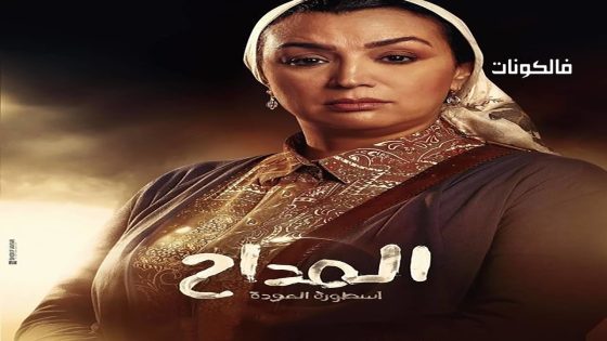 المداح الموسم 4 الحلقة 27