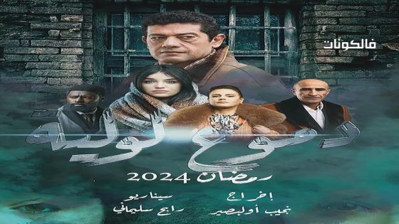 دموع لولية الحلقة 22