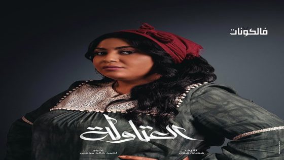 العتاولة الحلقة 22