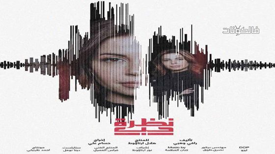 نظرة حب الحلقة 27