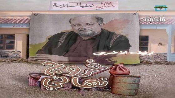 خروج نهائي الحلقة 22