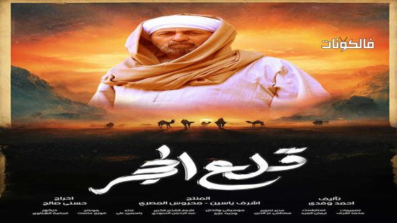 قلع الحجر الحلقة 22