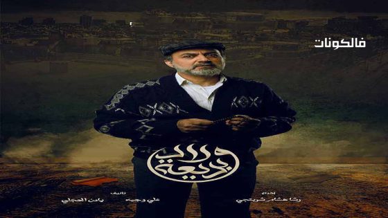 ولاد بديعة الحلقة 27