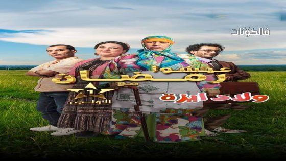 ولاد إيزة الحلقة 22