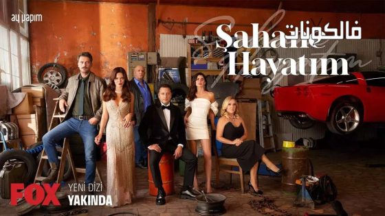 حياتي الرائعة الحلقة 30 قصة عشق – الأخيرة