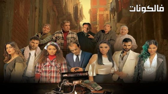 فيلم الشرابية