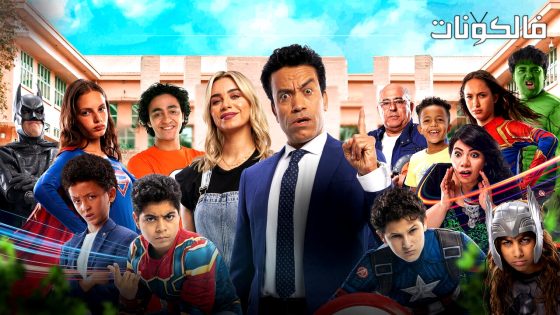 فيلم ساندوتش عيال