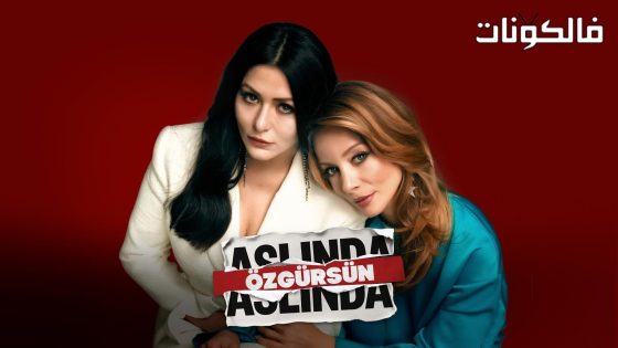 بيرنا وبلجين الحلقة 2 قصة عشق