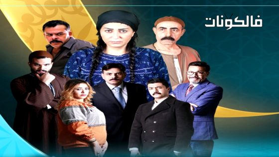 بنات همام الحلقة 11