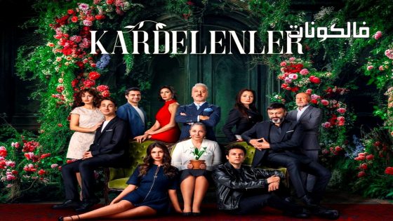 ازهار الثلج الحلقة 2 قصة عشق