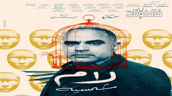 لام شمسية الحلقة 11